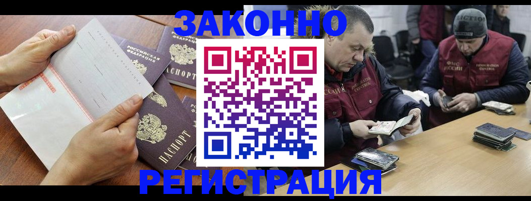 временная регистрация в Пензенской области